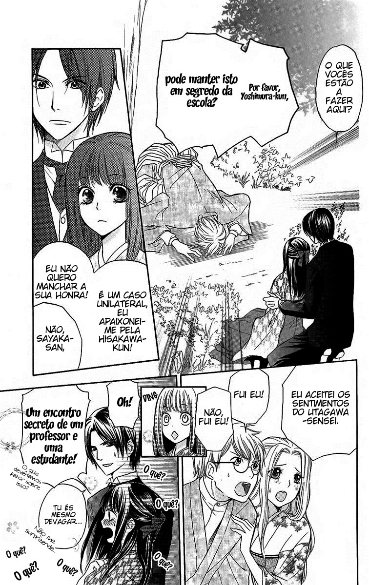 Ojou-sama no Untenshu Vol. 1 Ch. 2 第9页