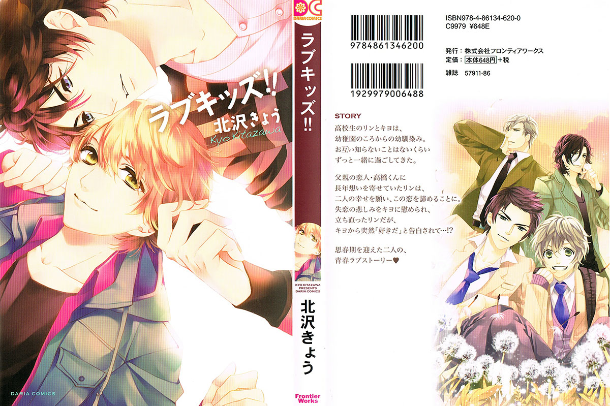 Love Kids!! 第1页