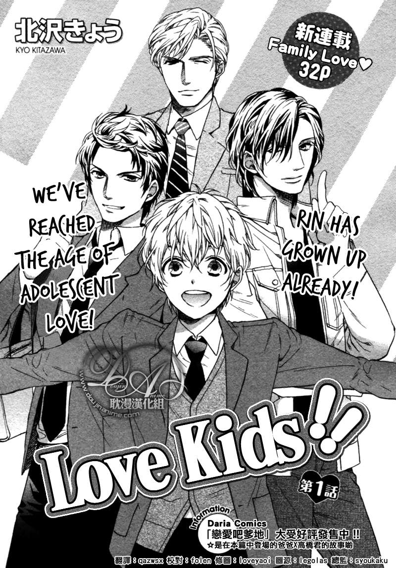 Love Kids!! 第5页