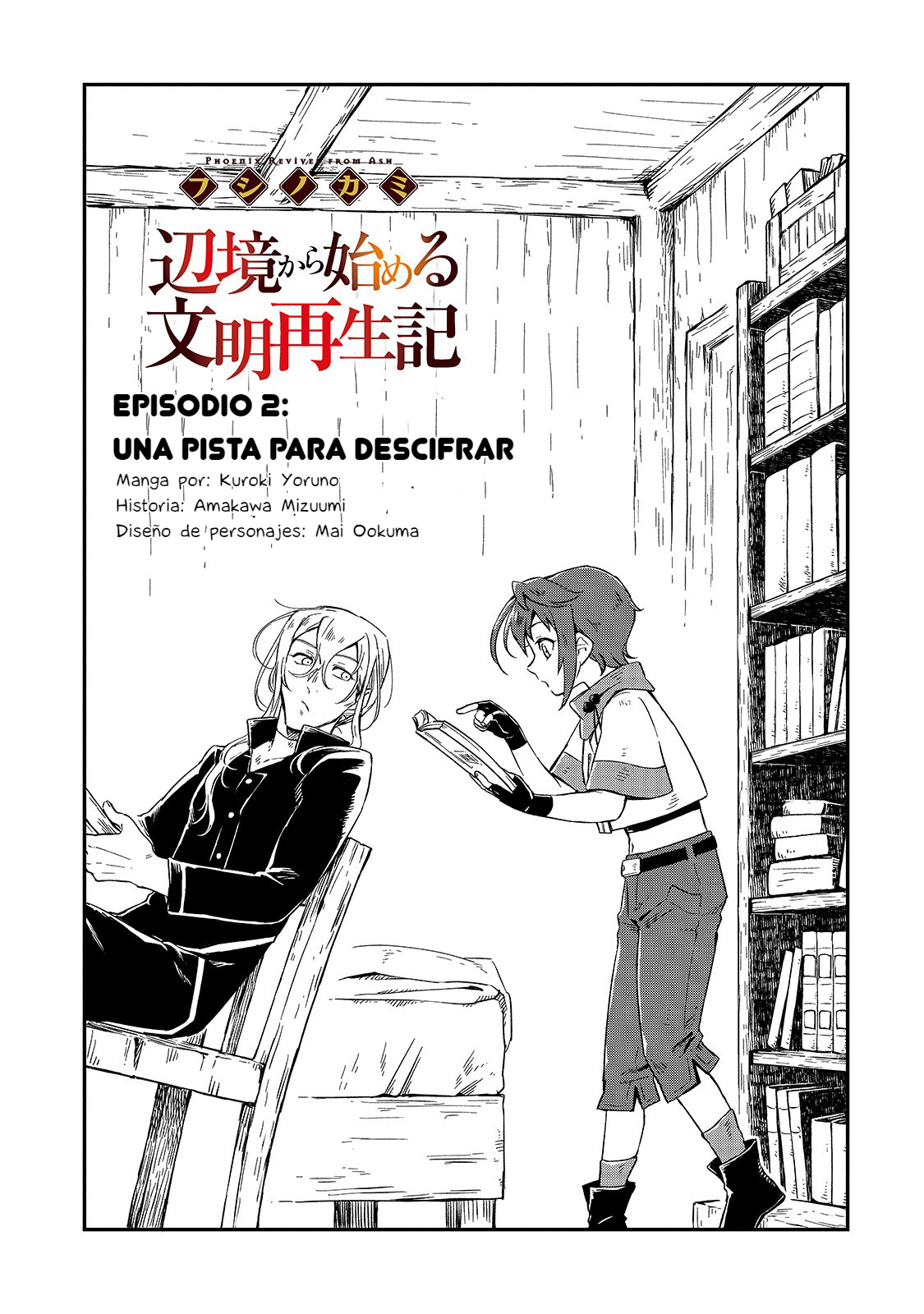 Fushi no Kami ~Henkyou kara Hajimeru Bunmei Saiseiki~ Vol. 1 Ch. 2 第3页
