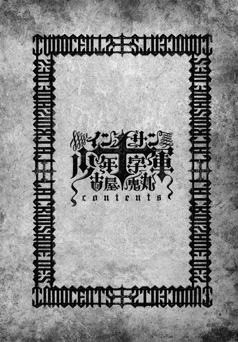 Innocent Boy Crusaders 第5页