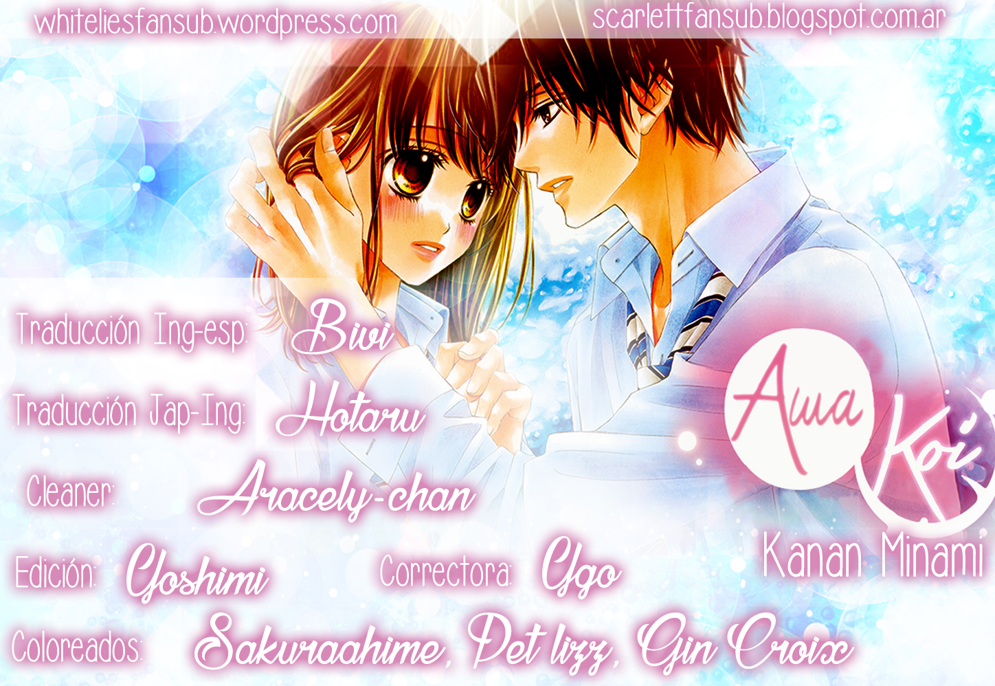 Awa Koi Vol. 1 Ch. 3 第1页