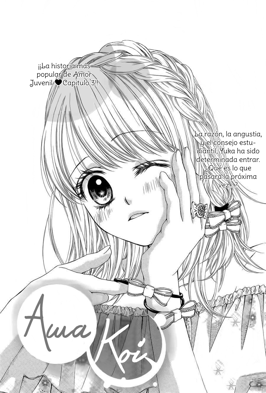 Awa Koi Vol. 1 Ch. 3 第4页
