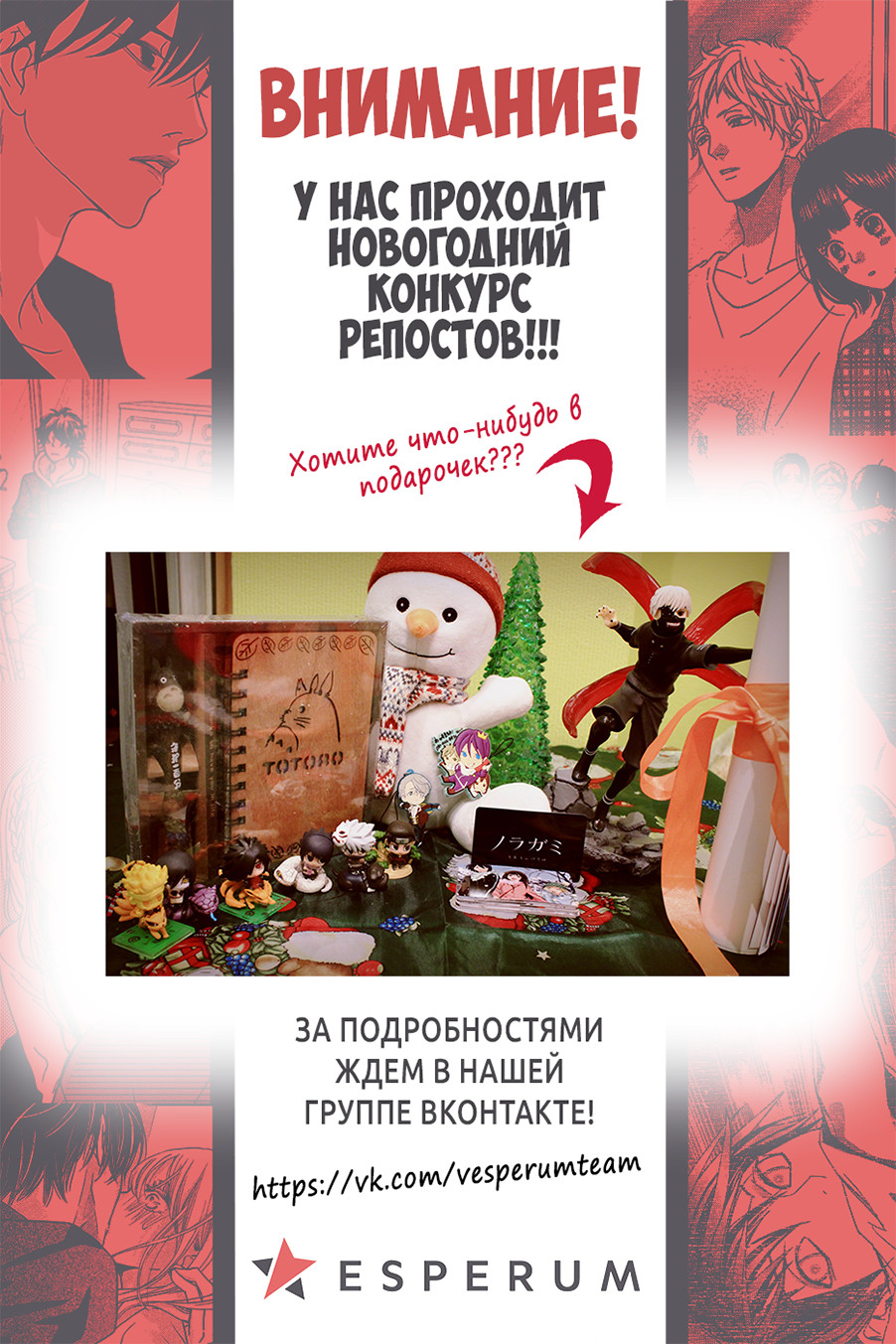 Nyankees Босс Мяуграда 第29页