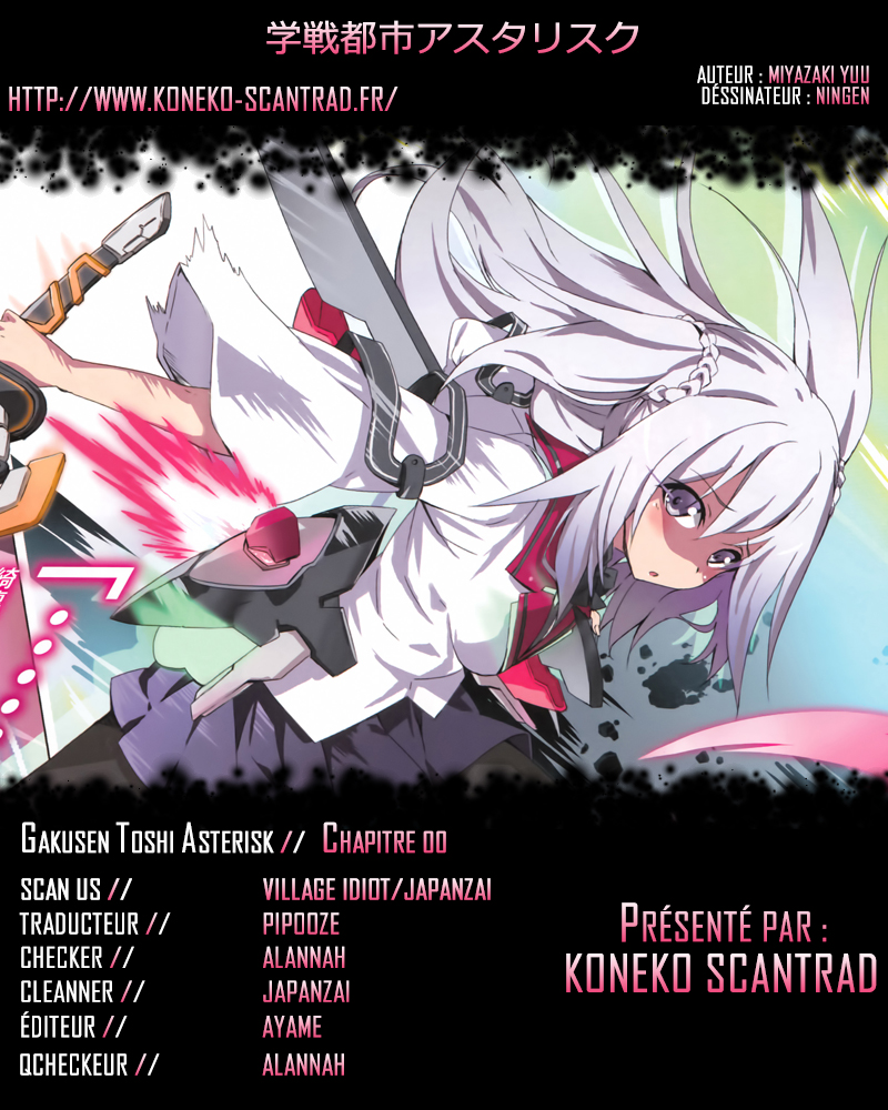 Gakusen Toshi Asterisk Vol. 1 Ch. 2 第1页
