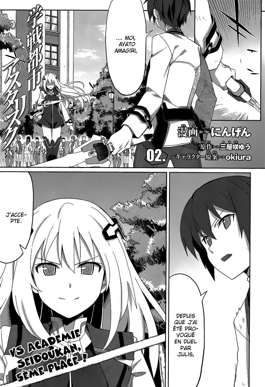 Gakusen Toshi Asterisk Vol. 1 Ch. 2 第2页