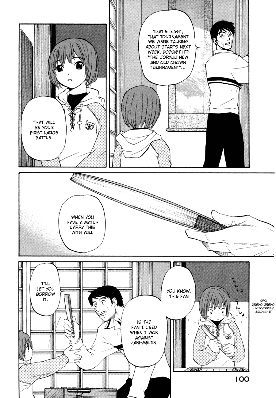 Shion no Ou A Cold Move 第12页
