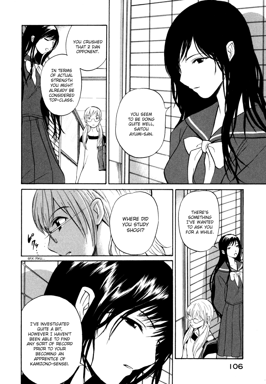 Shion no Ou A Cold Move 第18页