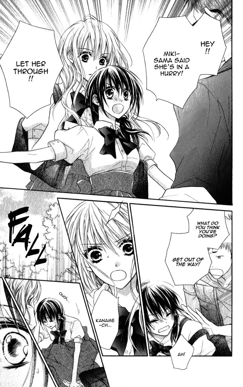Kaname Étoile Vol. 1 Ch. 2 第14页