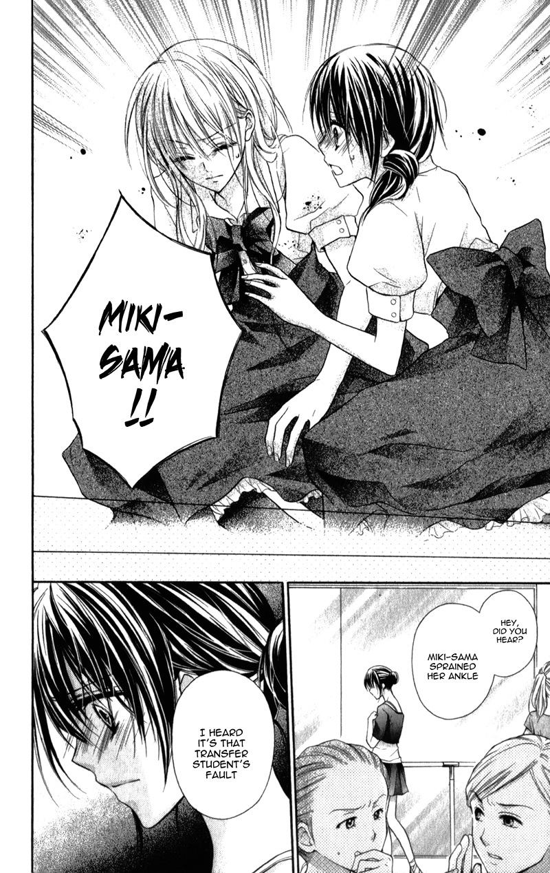 Kaname Étoile Vol. 1 Ch. 2 第15页