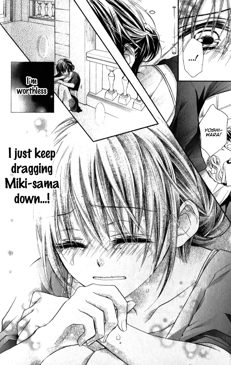 Kaname Étoile Vol. 1 Ch. 2 第19页