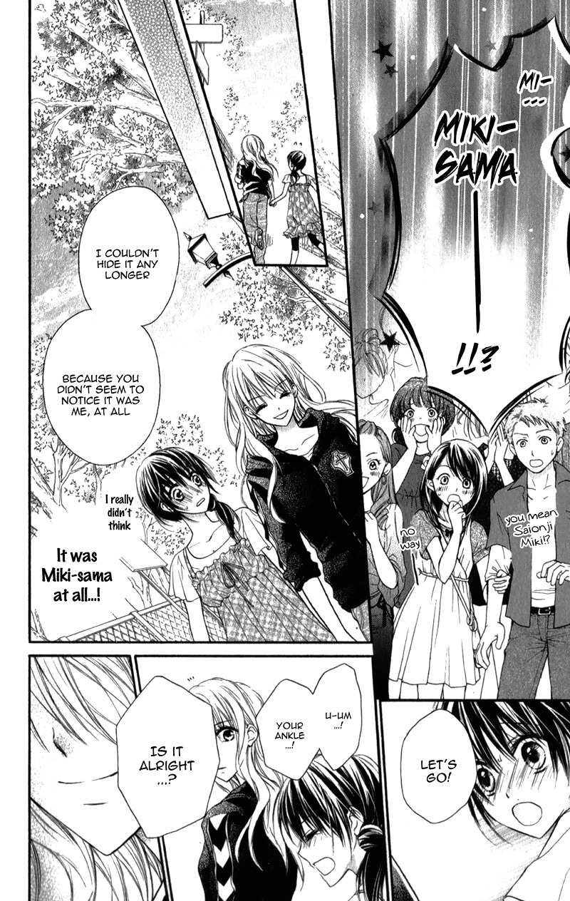 Kaname Étoile Vol. 1 Ch. 2 第33页