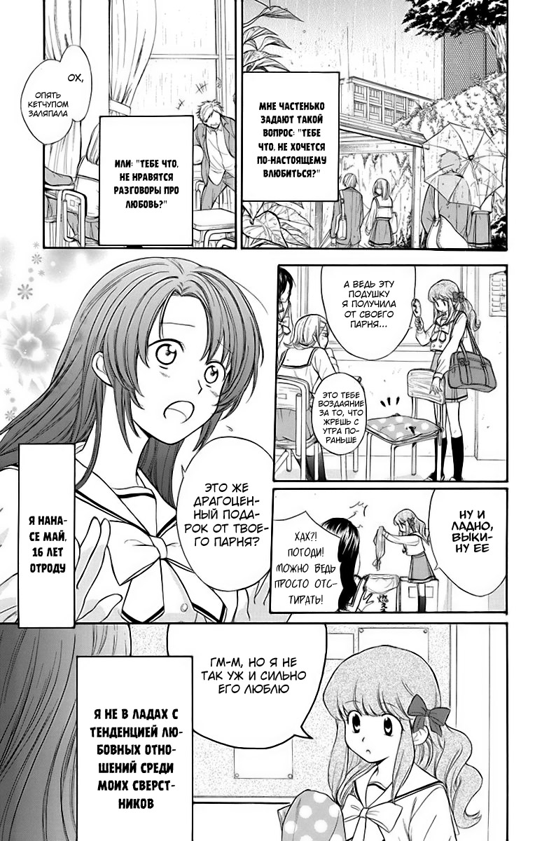 AniTomo - My Brother's Friend 第8页