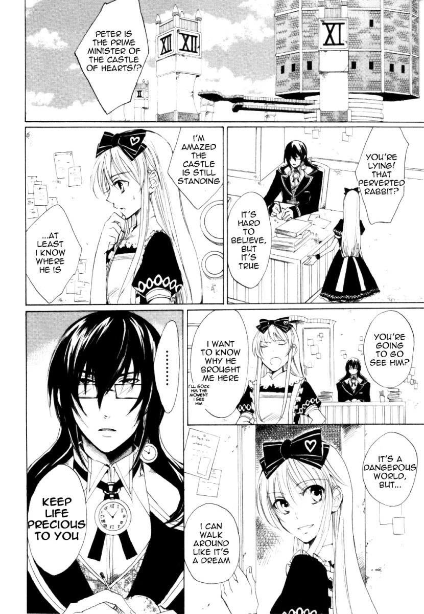 Heart no Kuni no Alice On the Way 第3页