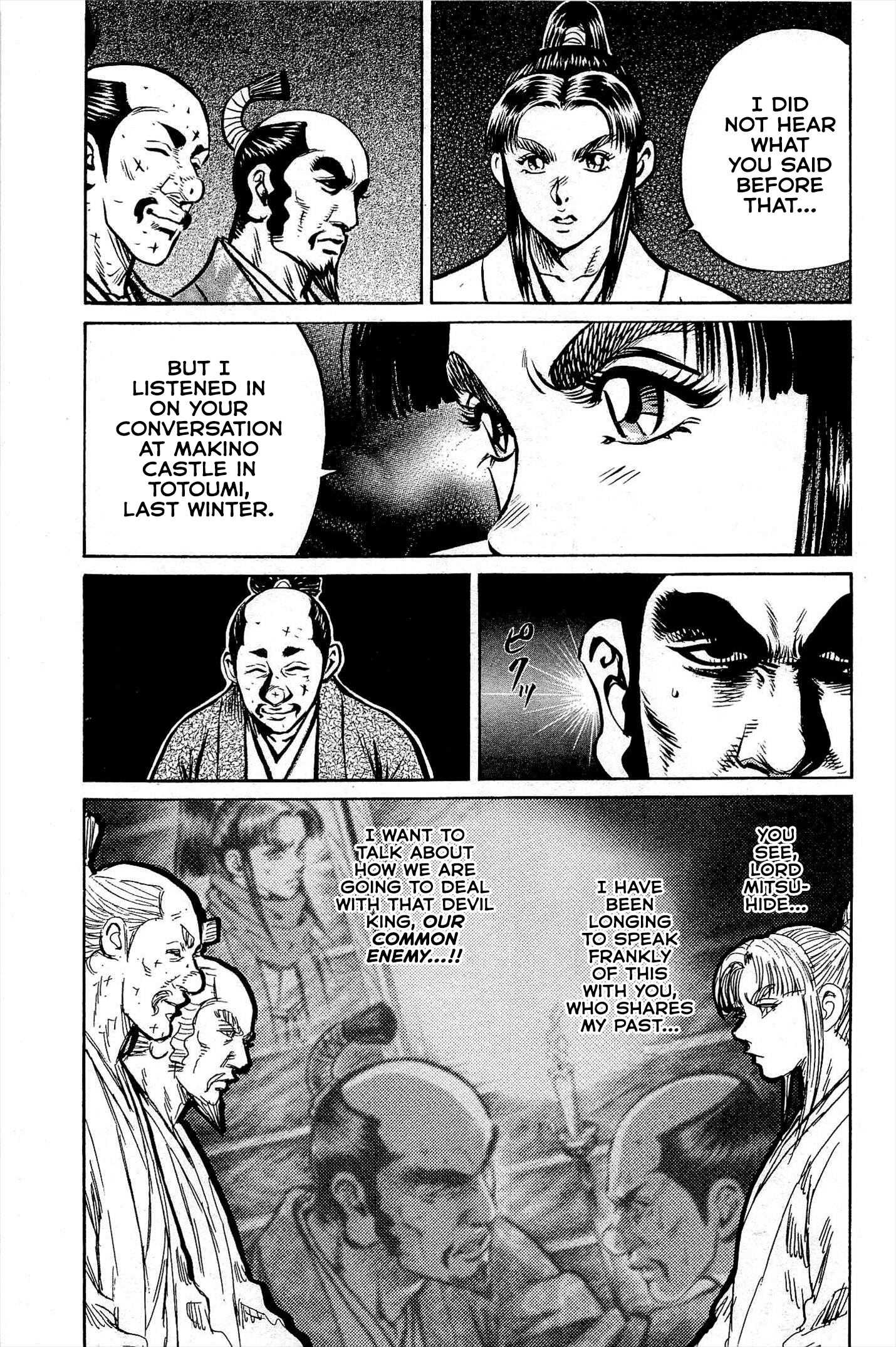Dairokuten Maou - Nobunaga Mitsuhide Declares His Intent 第24页