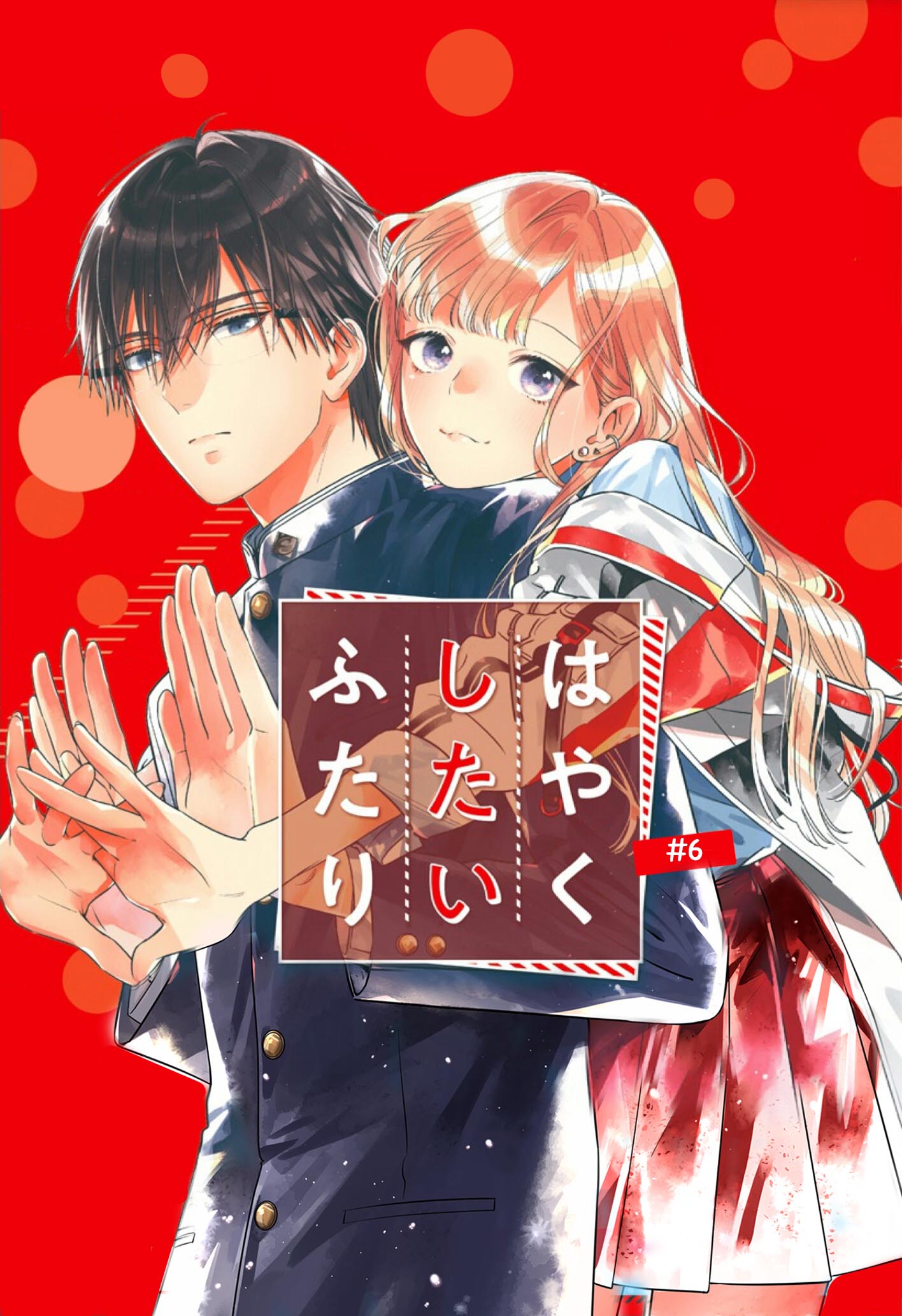 Hayaku Shitai Futari Vol. 1 Ch. 6 第3页