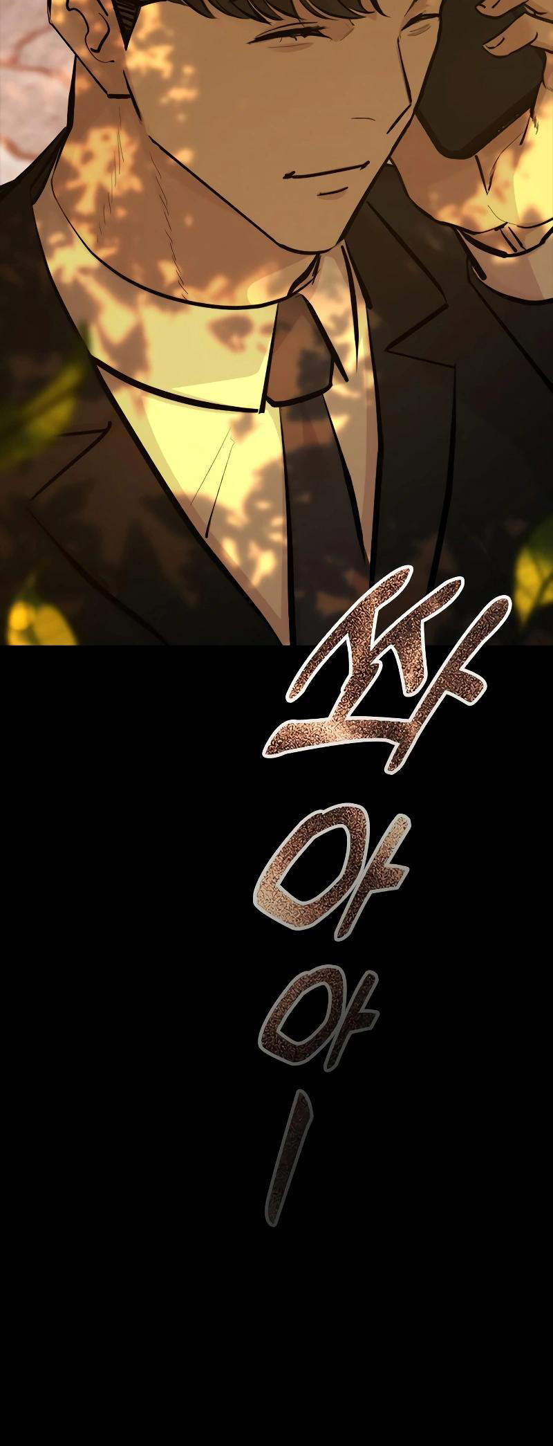Vanta Black Ch. 1 第115页