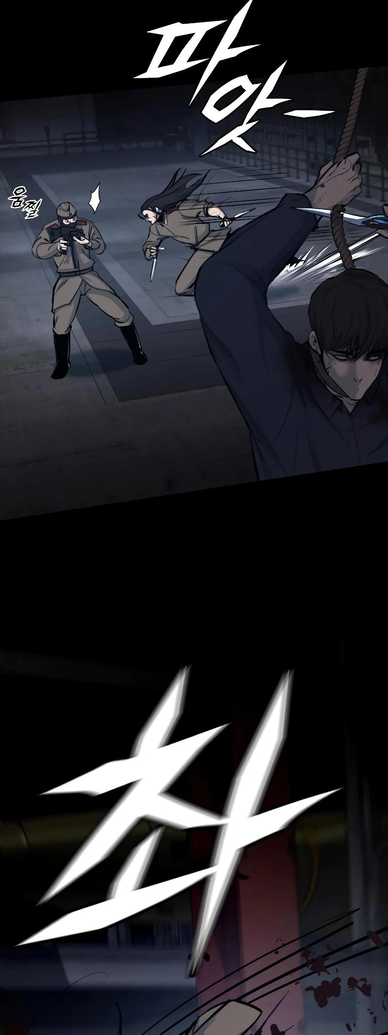 Vanta Black Ch. 1 第26页