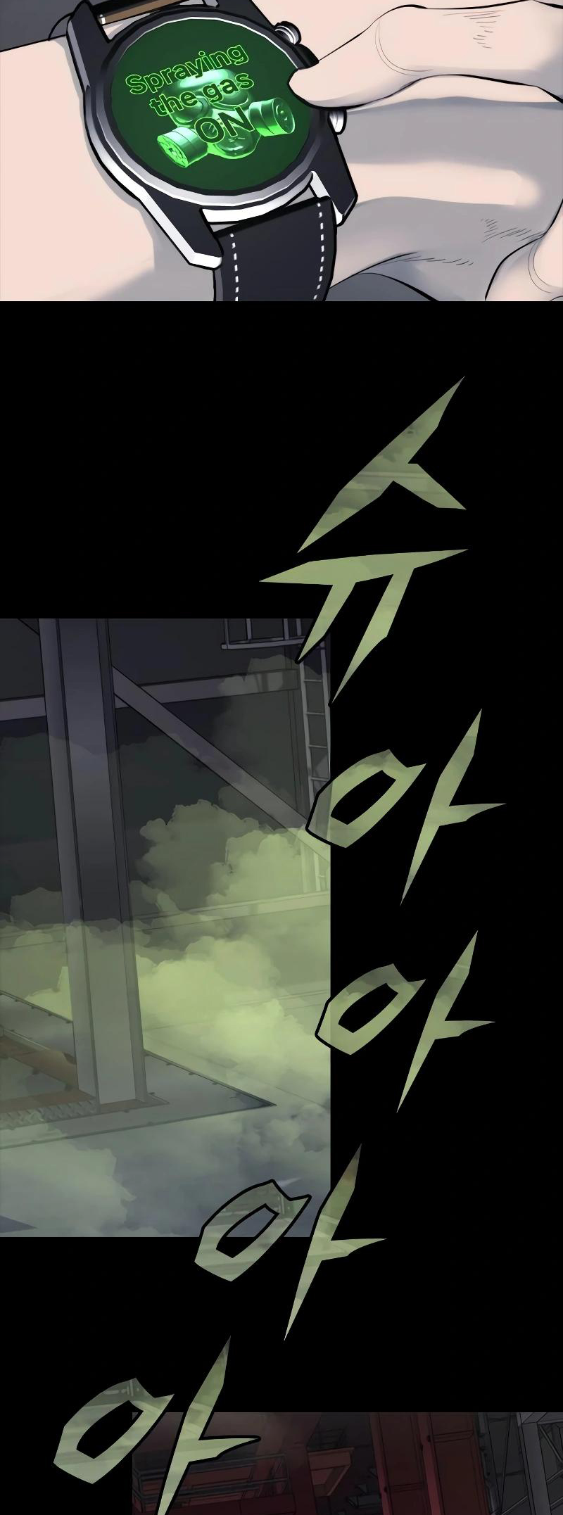 Vanta Black Ch. 1 第57页