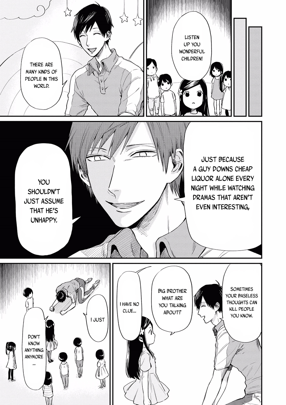 Uramichi Onii-san Big Brother Uramichi 第12页