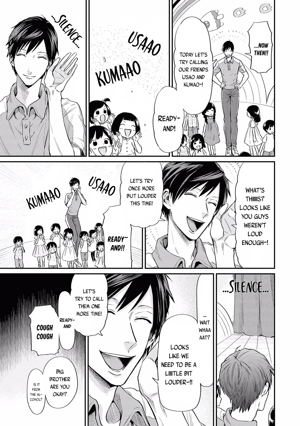 Uramichi Onii-san Big Brother Uramichi 第14页