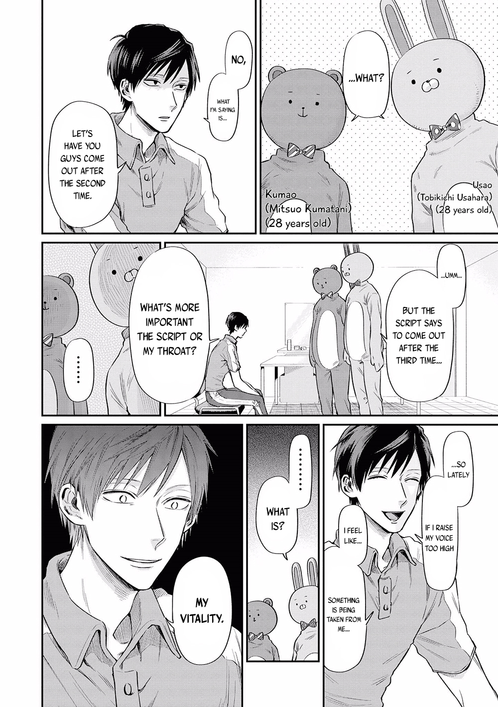 Uramichi Onii-san Big Brother Uramichi 第15页