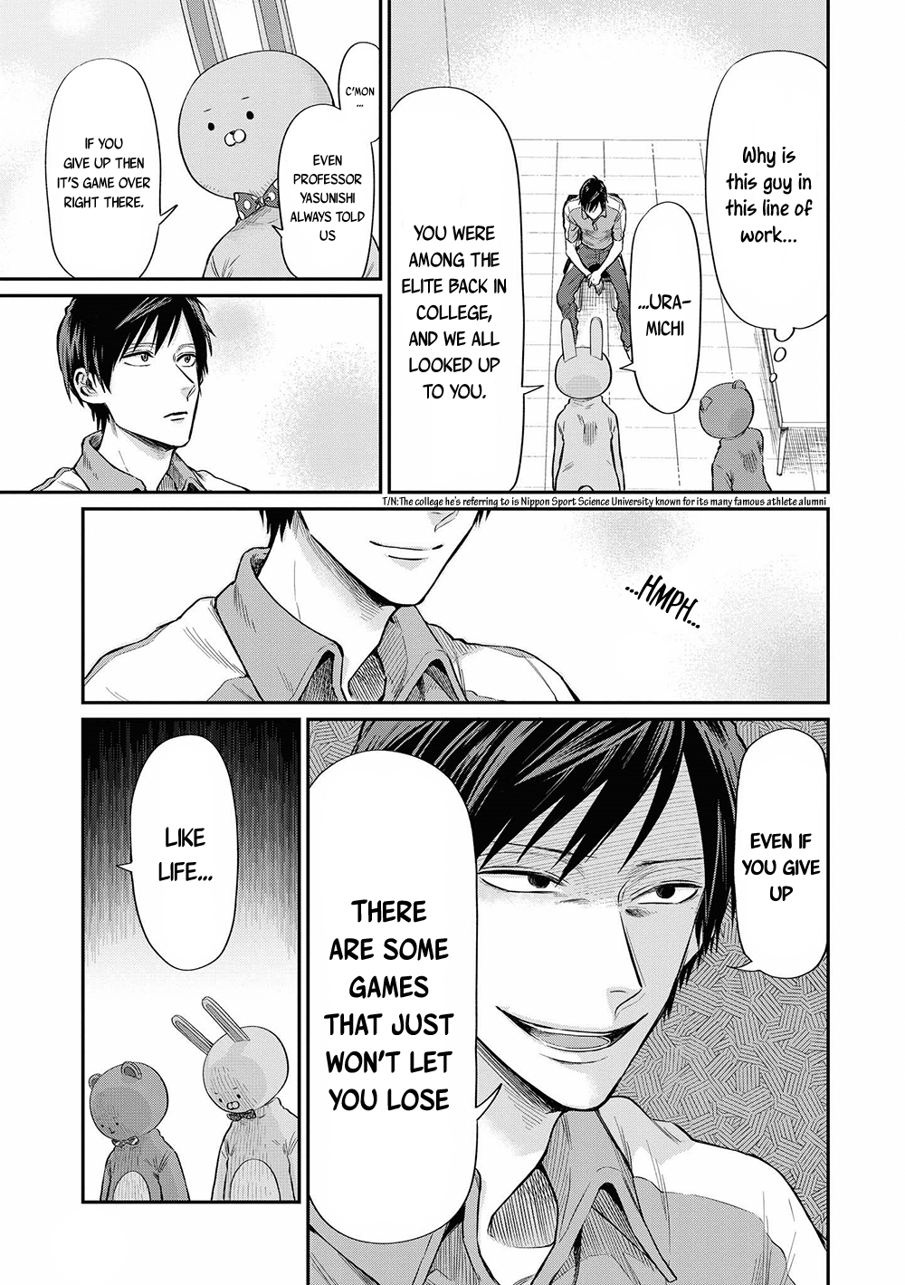 Uramichi Onii-san Big Brother Uramichi 第16页