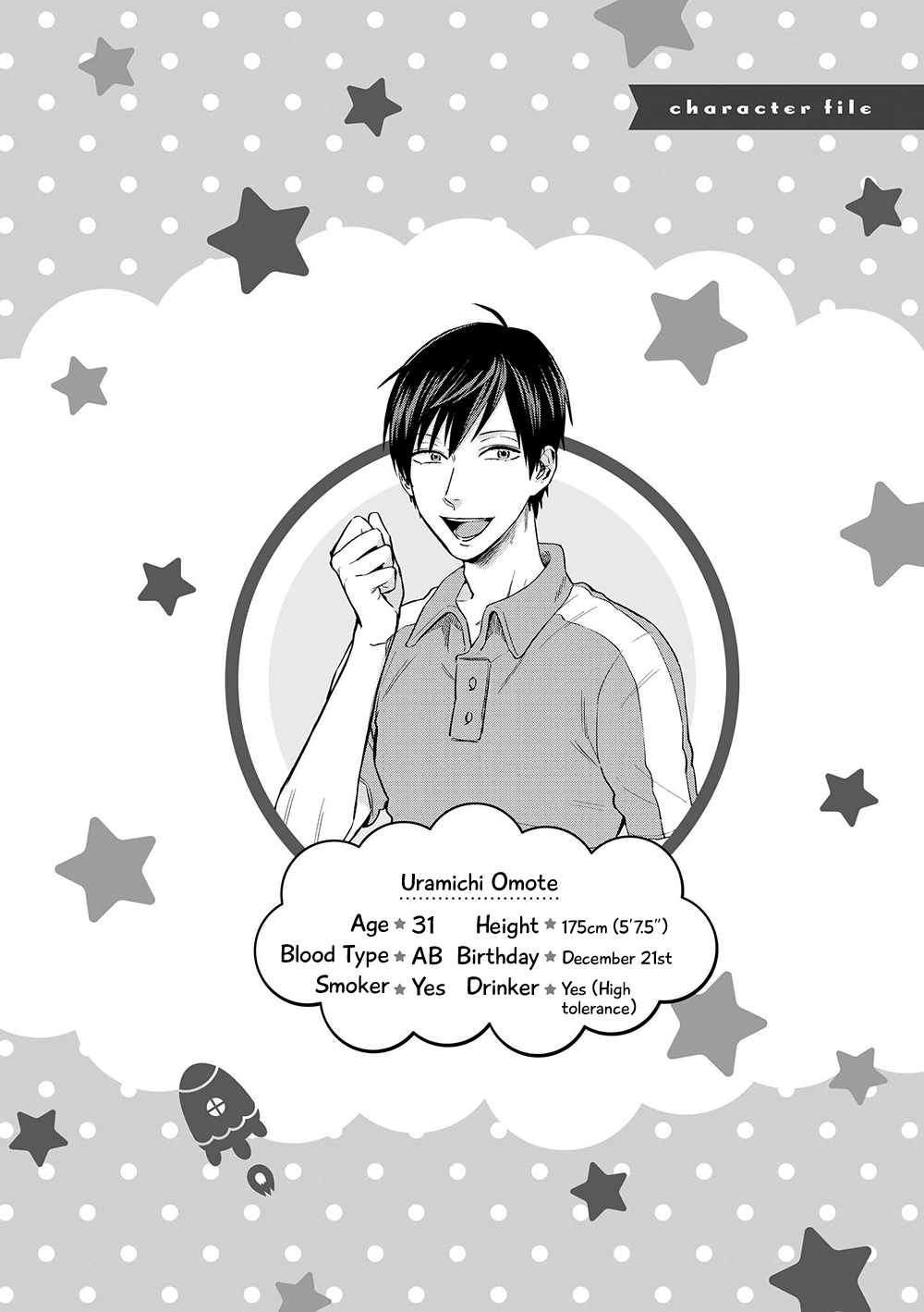 Uramichi Onii-san Big Brother Uramichi 第19页