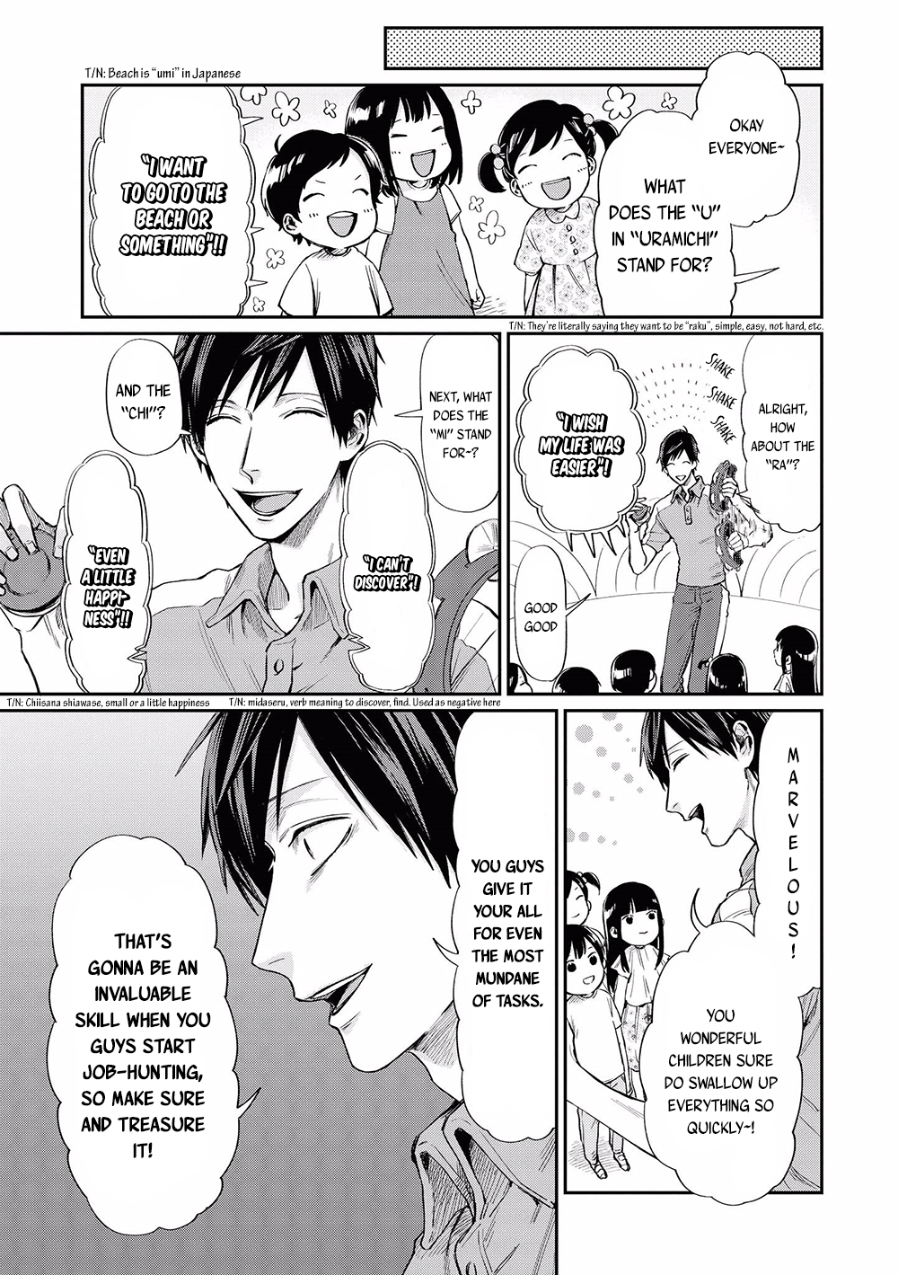 Uramichi Onii-san 第8页