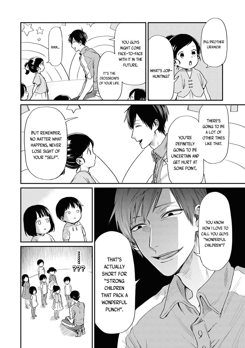 Uramichi Onii-san Big Brother Uramichi 第9页