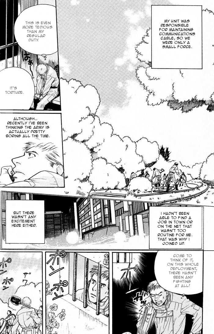 Rakuen no Izumi Vol. 1 Ch. 1 第11页