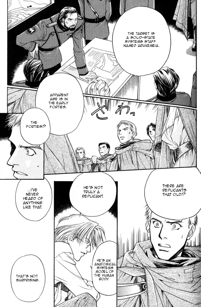 Rakuen no Izumi Vol. 1 Ch. 1 第16页