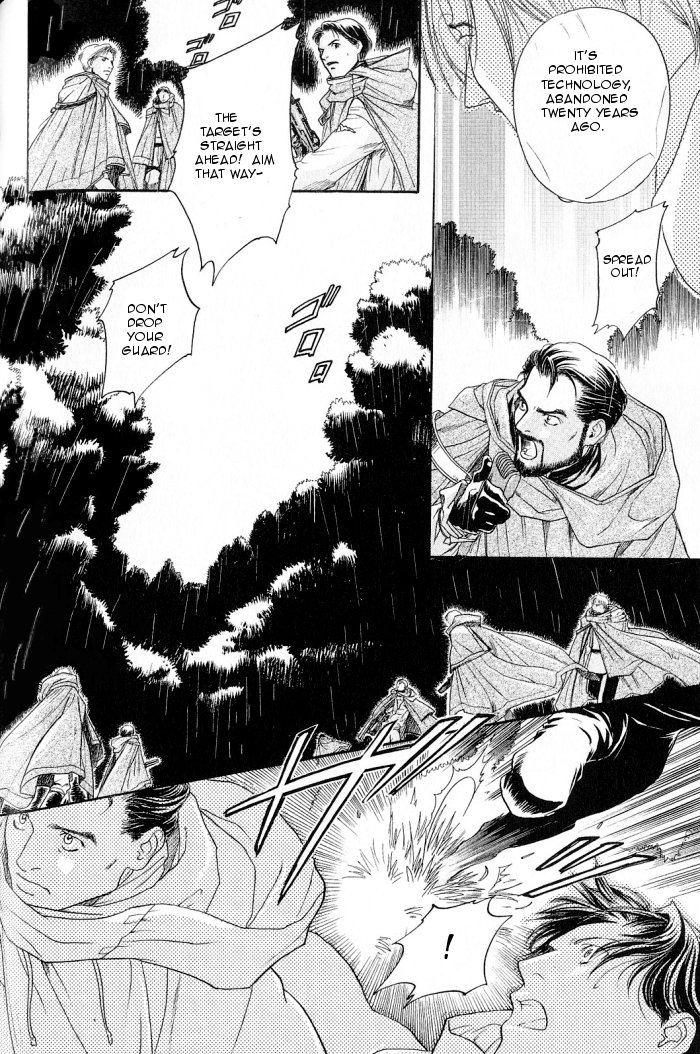 Rakuen no Izumi Vol. 1 Ch. 1 第17页