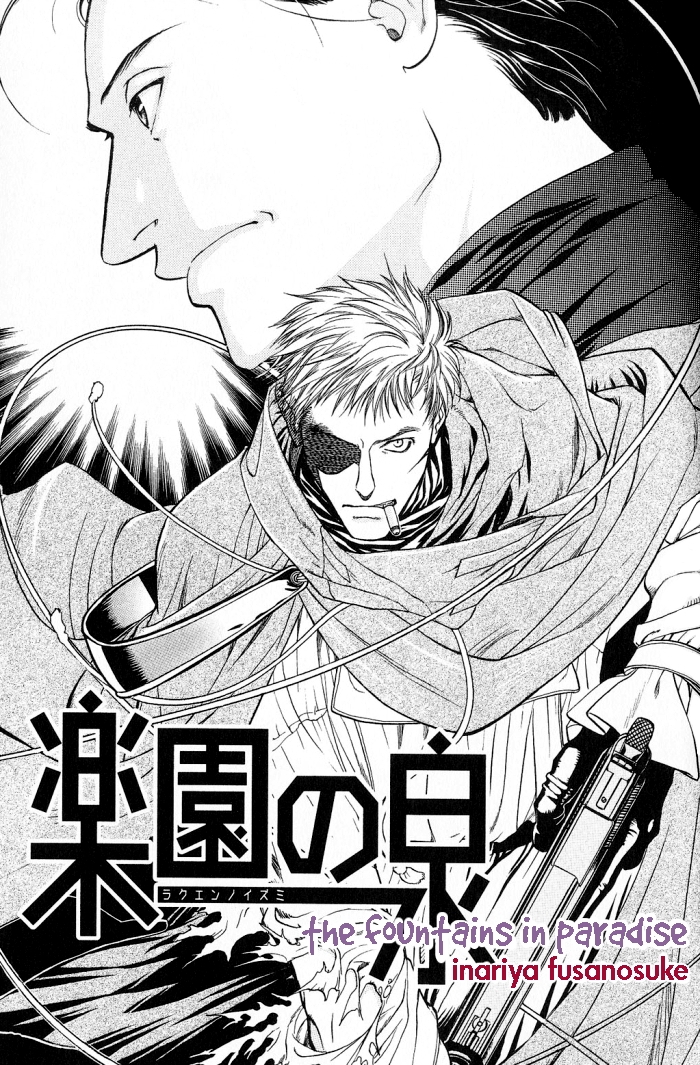 Rakuen no Izumi 第4页