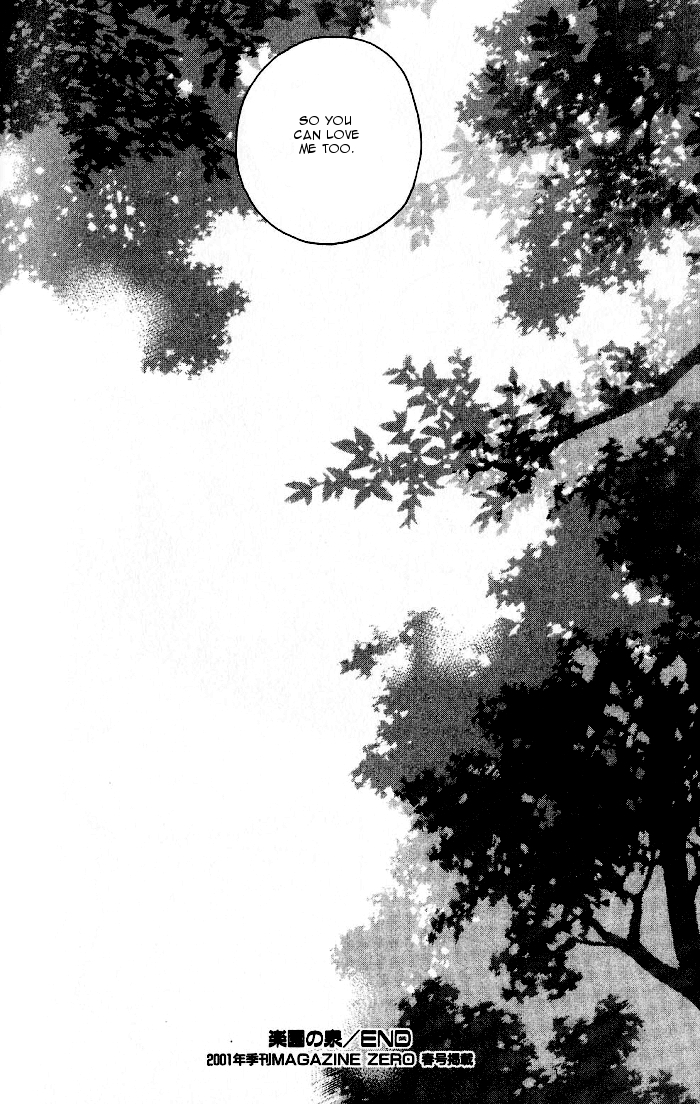Rakuen no Izumi Vol. 1 Ch. 1 第43页