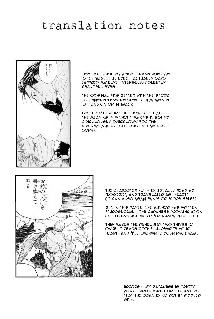 Rakuen no Izumi Vol. 1 Ch. 1 第44页