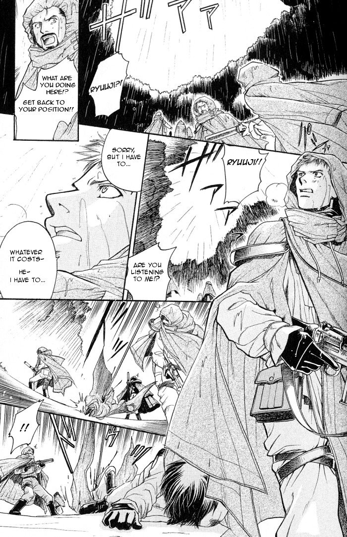 Rakuen no Izumi 第6页
