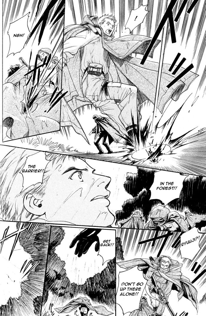 Rakuen no Izumi 第7页