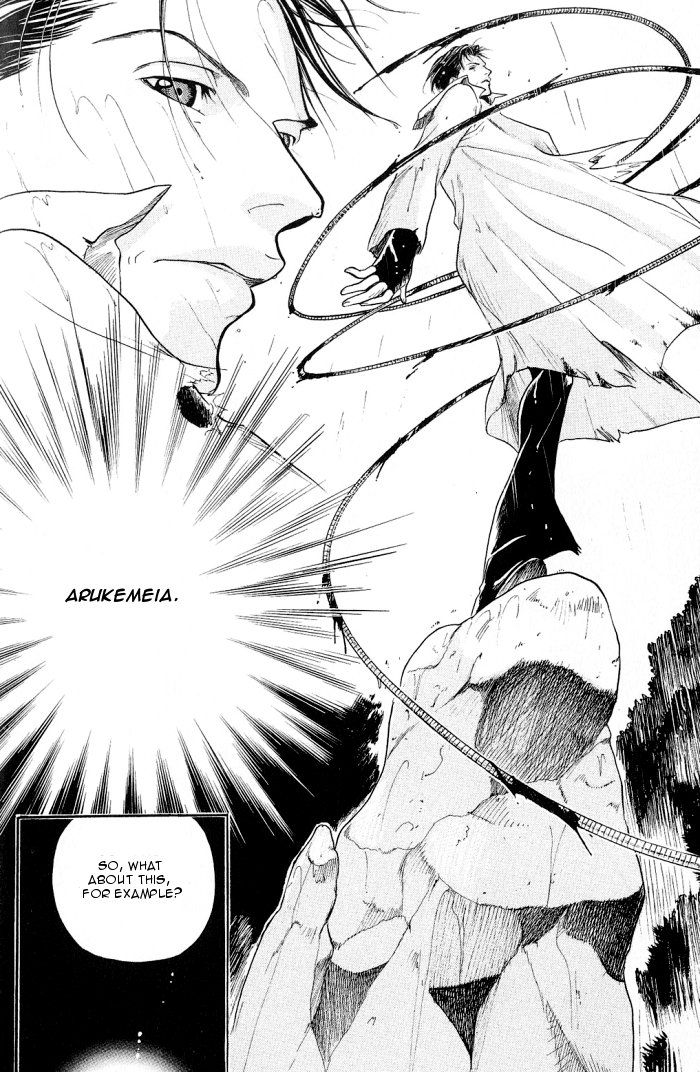 Rakuen no Izumi Vol. 1 Ch. 1 第9页