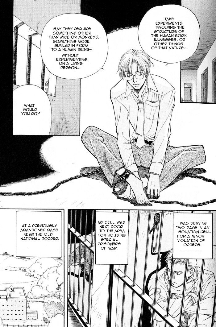 Rakuen no Izumi Vol. 1 Ch. 1 第10页