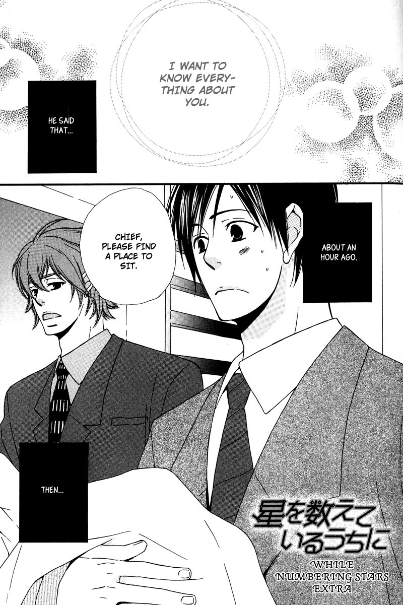 Haru yo Koi Vol. 1 Ch. 6 第1页