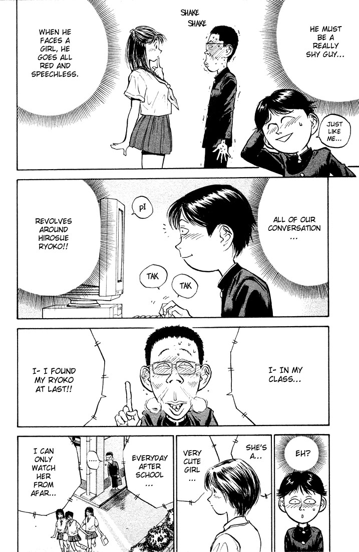 Human Weapon Katsuo! The Birth of Ningen Kyouki (Human Weapon)!! 第12页