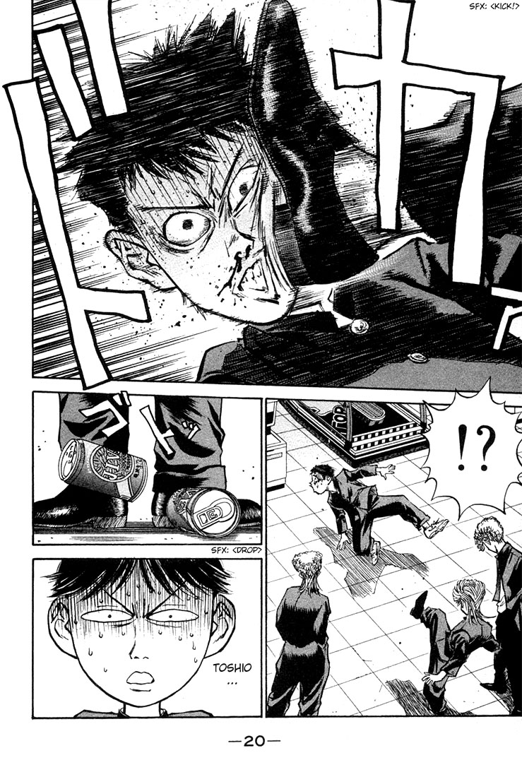 Human Weapon Katsuo! The Birth of Ningen Kyouki (Human Weapon)!! 第22页