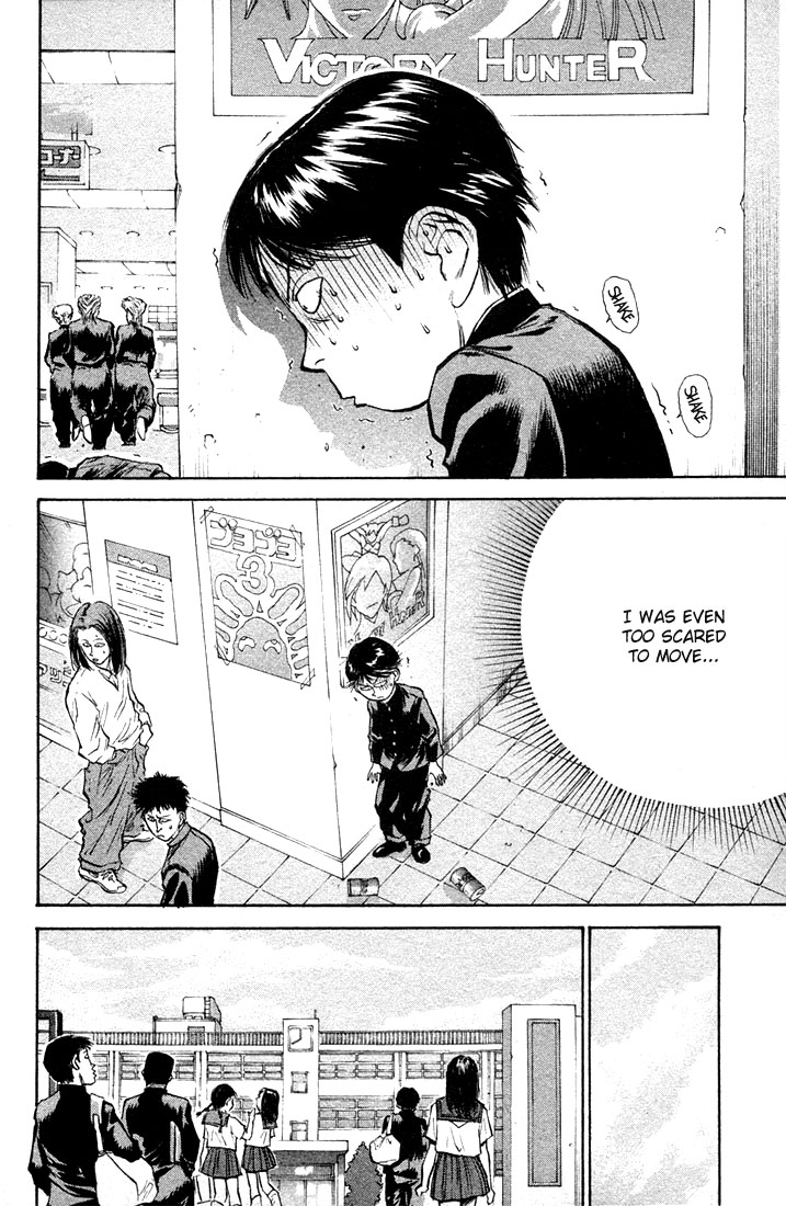 Human Weapon Katsuo! The Birth of Ningen Kyouki (Human Weapon)!! 第24页
