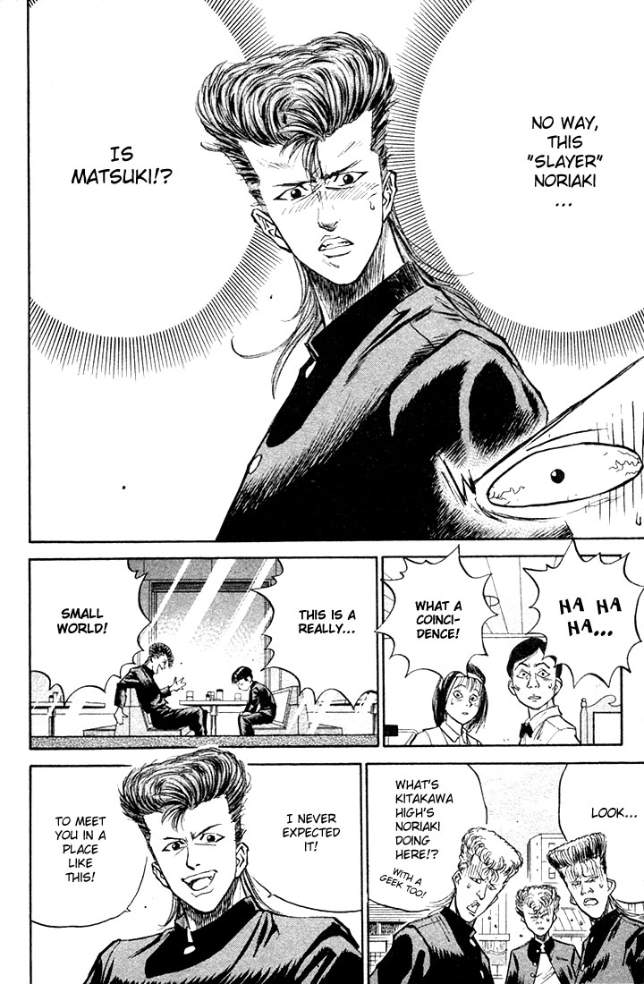 Human Weapon Katsuo! The Birth of Ningen Kyouki (Human Weapon)!! 第35页
