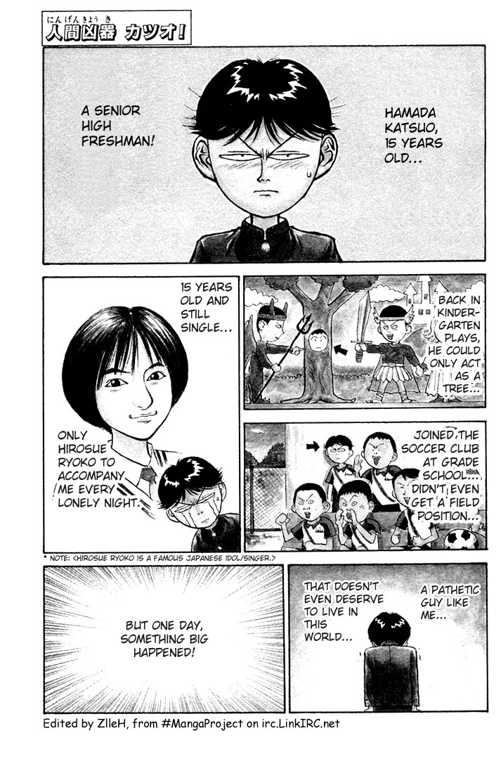 Human Weapon Katsuo! 第6页