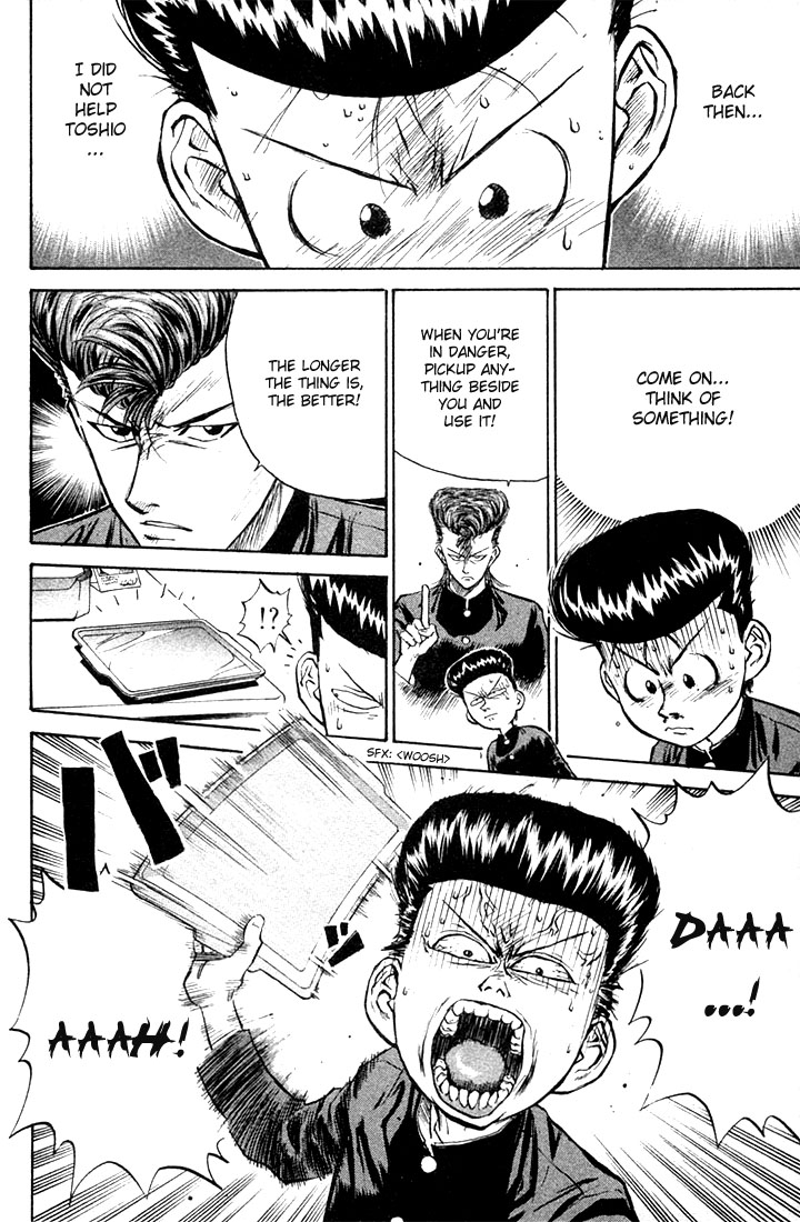 Human Weapon Katsuo! The Birth of Ningen Kyouki (Human Weapon)!! 第67页