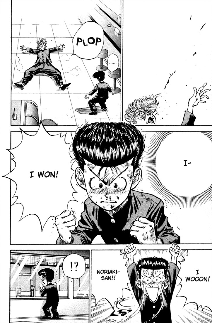 Human Weapon Katsuo! The Birth of Ningen Kyouki (Human Weapon)!! 第80页