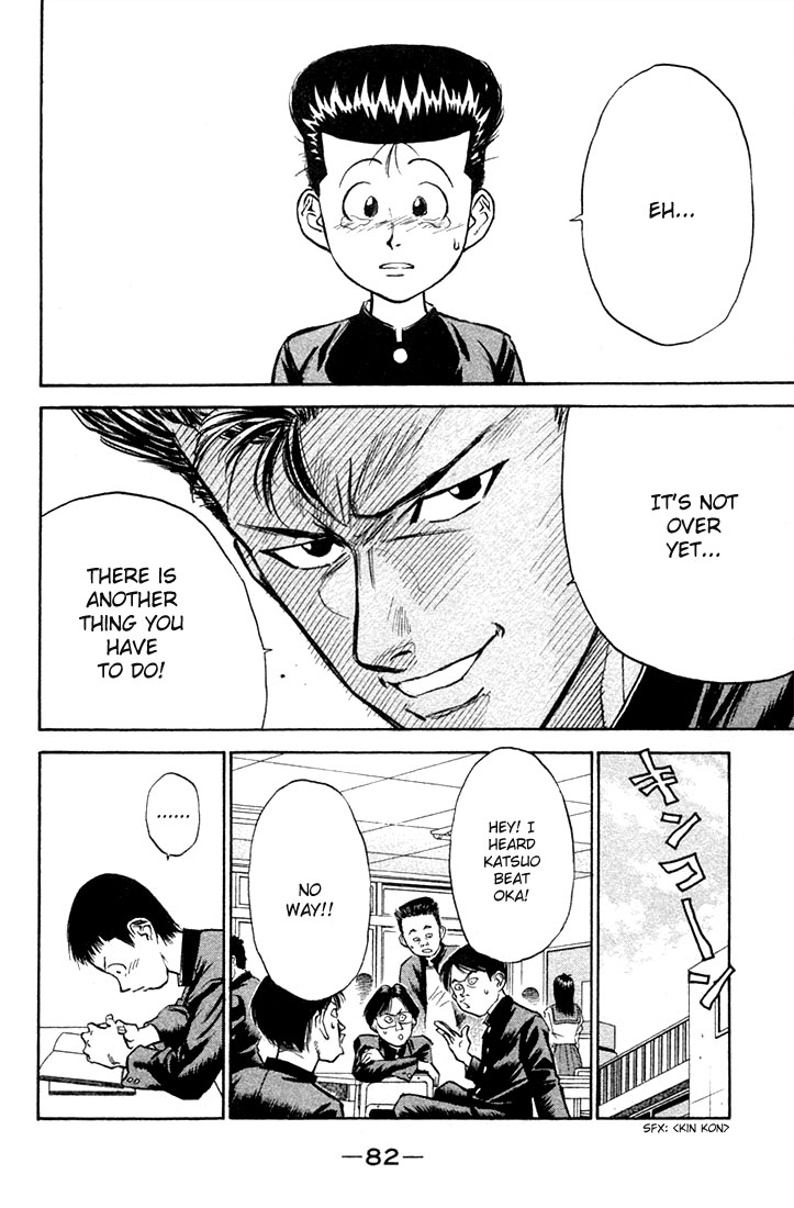 Human Weapon Katsuo! The Birth of Ningen Kyouki (Human Weapon)!! 第82页
