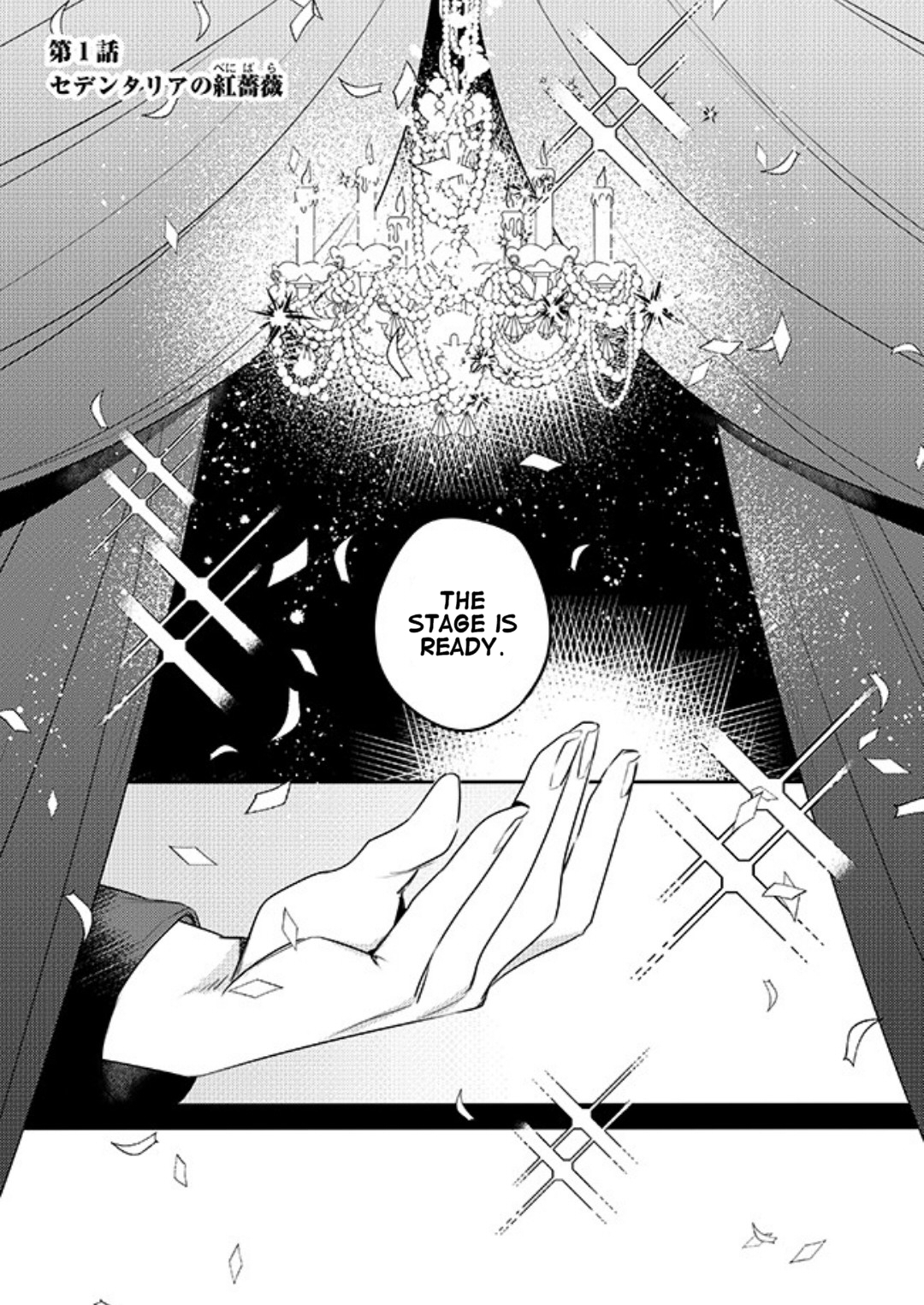 Oujo-sama wa Uso ga Osuki 第1页